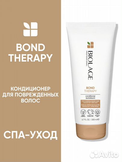 Biolage Кондиционер д/восстановления волос 200мл