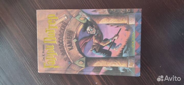 Гарри Поттер Росмэн 3 книги