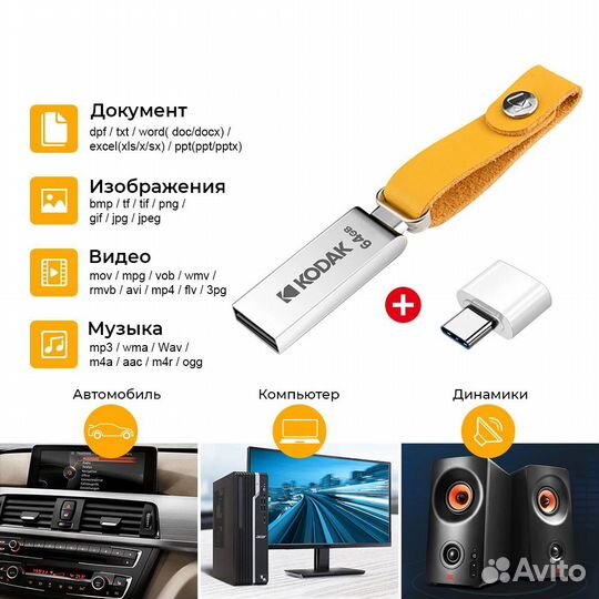 Флеш-накопитель kodak K122 USB 2.0 + Type-C 32 гб