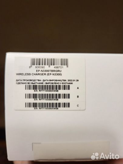 Беспроводное зарядное устройство EP-N3300