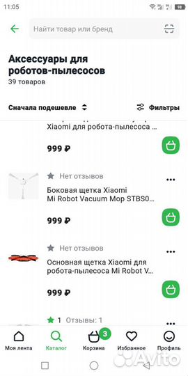 Комплект расходников для робота пылесоса Xiaomi