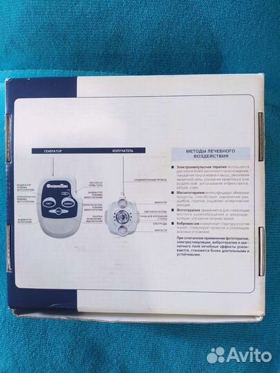 Аппарат для физиотерапии