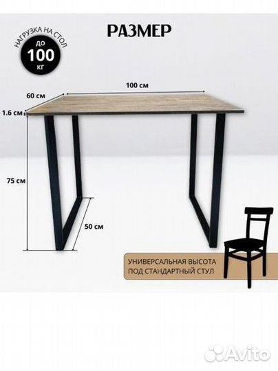 Письменный стол