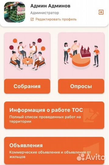 Мобильное приложение