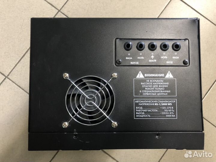 Стабилизатор 5 кВт