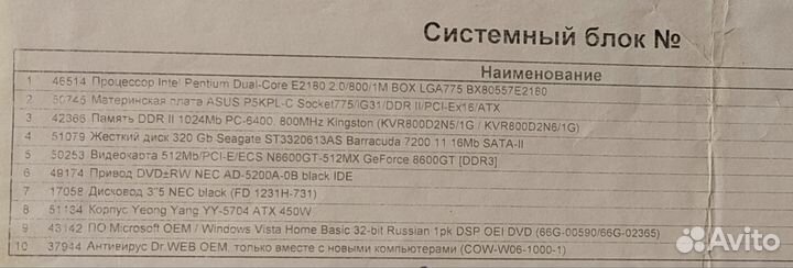 Компьютер системный блок