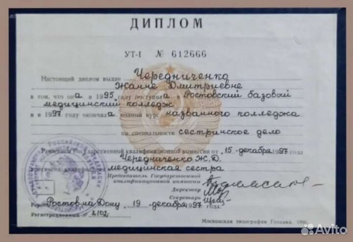 Лечебный массаж