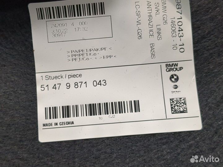 Обшивка пространства багажника BMW 4 G22, G23, G26 2020, 2022