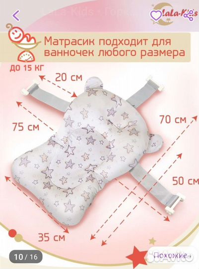 Матрасик для купания новорожденного