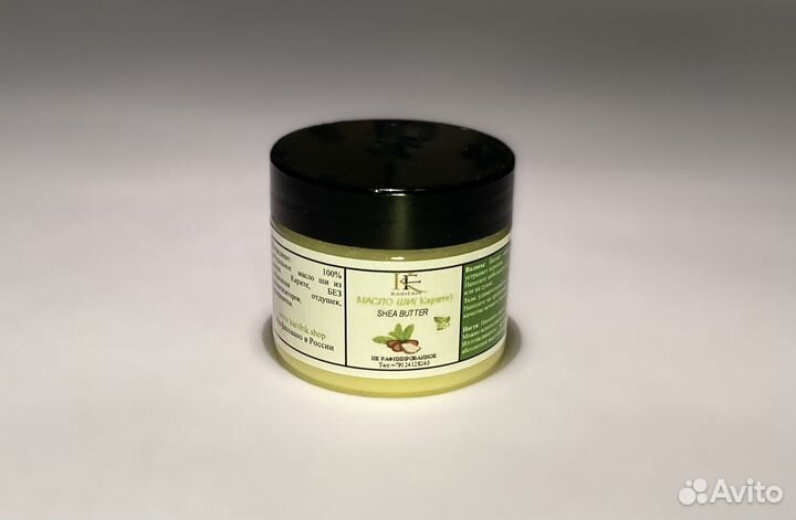 Масло ши (карите)