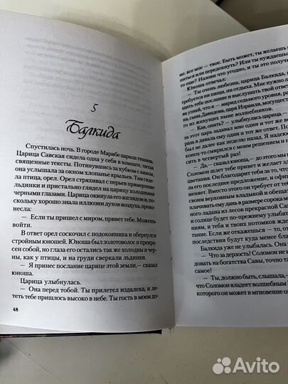 Джонатан Страуд 