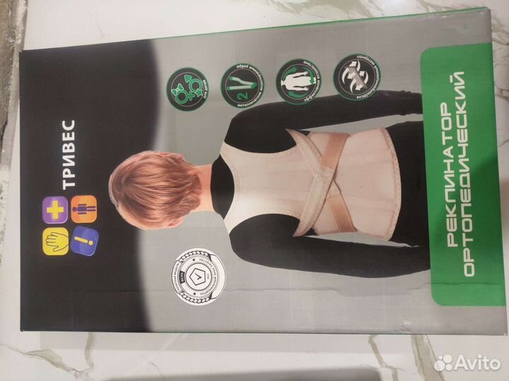 Бандаж на колено