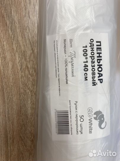 Пеньюар парикмахерский одноразовый