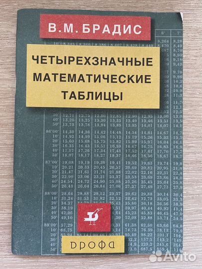 Учебники и пособия по математик