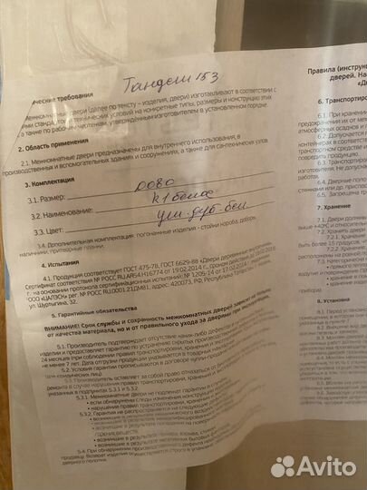 Дверь межкомнатная со стеклом новая