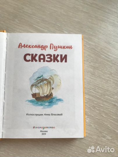 Детские книги пакетом