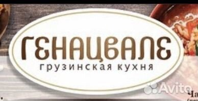 Работа в общепите