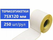 Термоэтикетки эко 75х120 в рулоне Россия