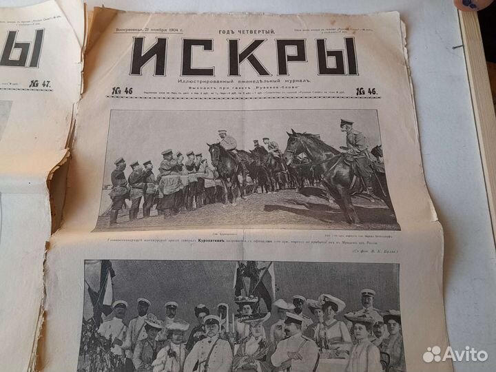 Журналы антикварные