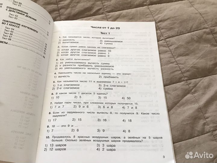 Учебные пособия 2,3,4,5 класс