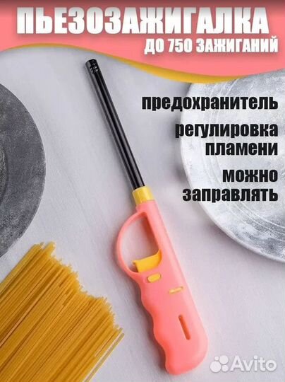 Новая электрозажигалка