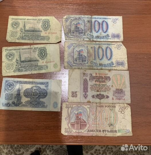 Деньги СССР