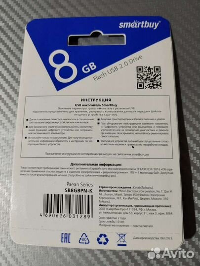 Usb флешка 8гб