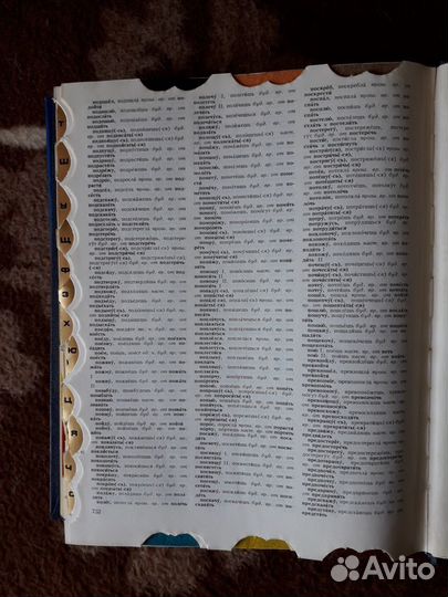 Словари немецко-русский и русско-немецкий