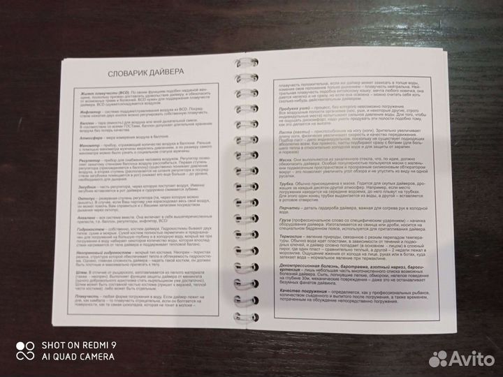 Логбук, журнал для записи погружений 5 шт