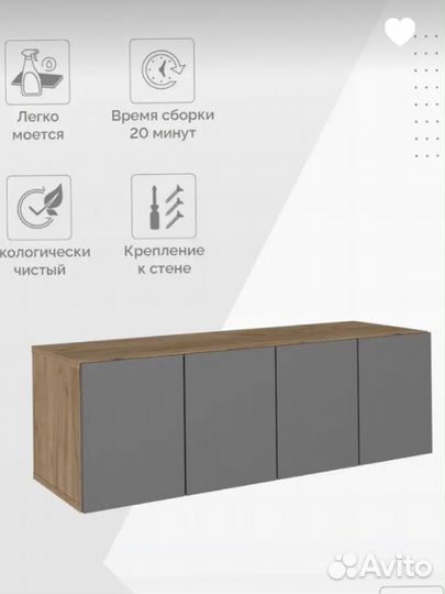 Тумба под телевизор