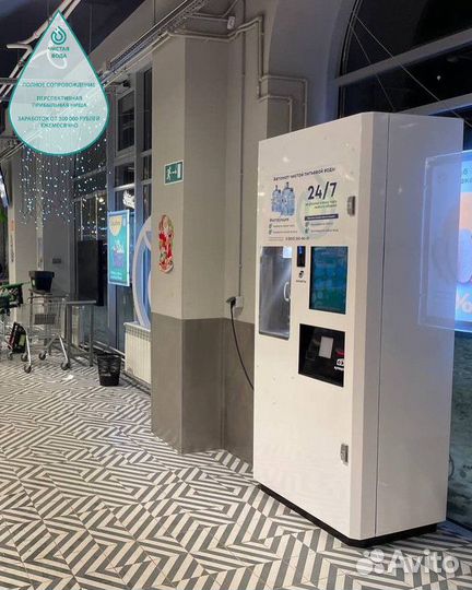 Готовый бизнес автоматов питьевой воды Аквакапитал