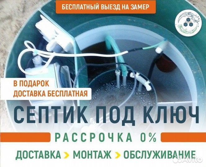 Септик под ключ бурение скважин
