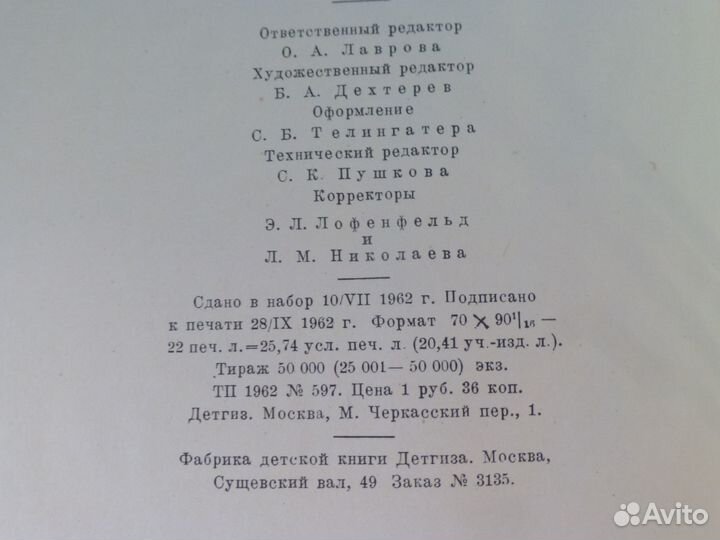 Букинистика 1949, 1963 годы