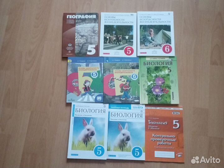 Учебники 5-6 классы