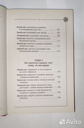 Книга: Антон Могучий 