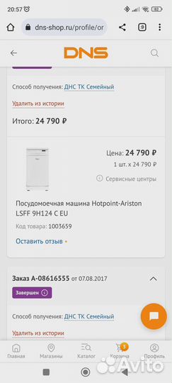 Продам посудомоечную машину. 18 т. р