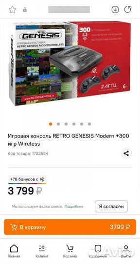 Retro genesis Modern +300 игр Wireless