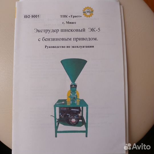 Экструдер для кормов