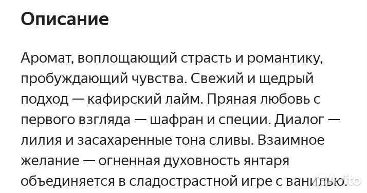 Парфюмерная вода