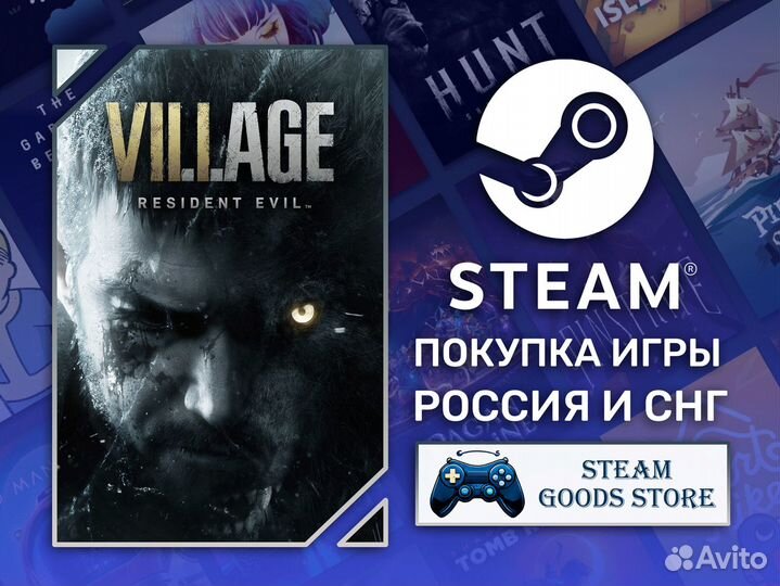 Resident Evil The Village (Steam, Россия)