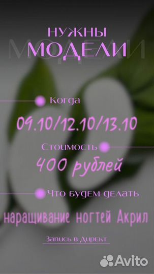 Наращивание ногтей акрилом
