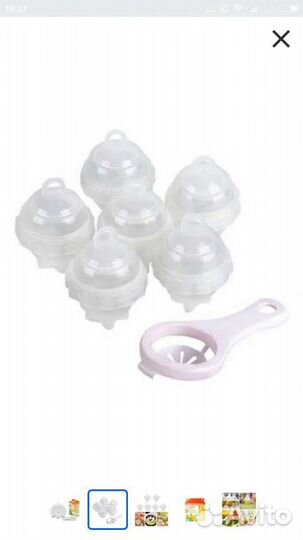 Форма для варки яиц