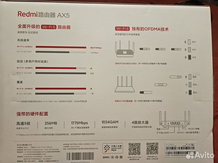 Новый роутер Wi-Fi 6 Xiaomi Redmi AX5