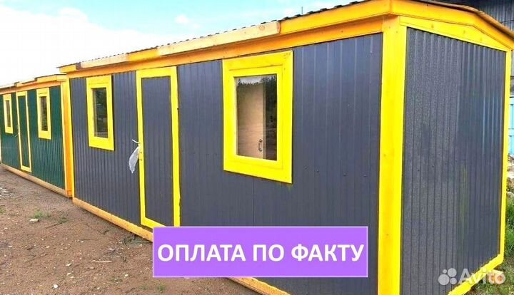 Бытовка дачная новая оплата после