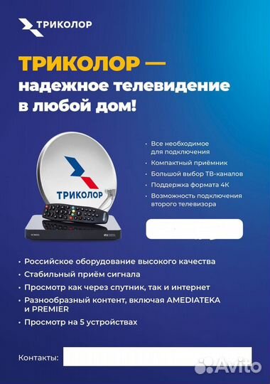 Спутниковое телевидение