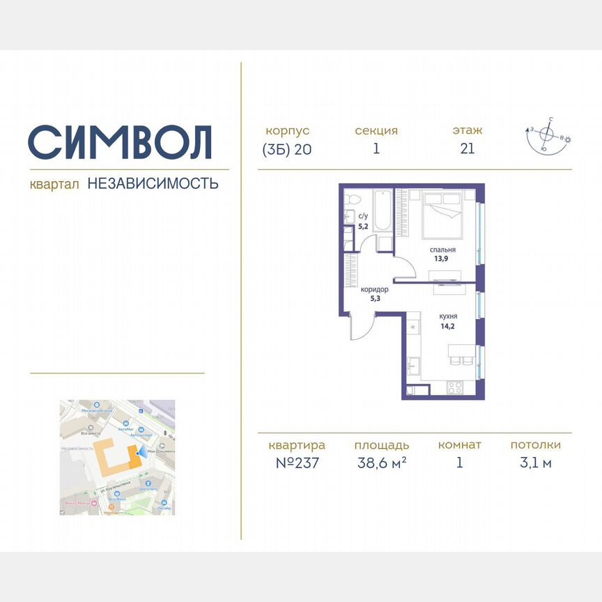 1-к. квартира, 38,6 м², 21/25 эт.