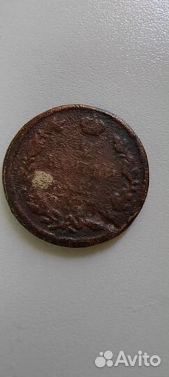 Монета. 2 копейки. 1917 года. Медь