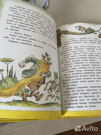 Книга Золотой ключик А. Толстой