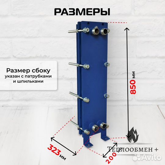 Теплообменник водяной SN 08-10 для 45кВт 700 л/час