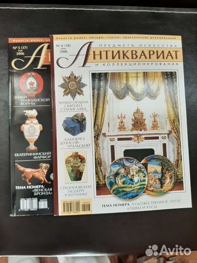 Журналы